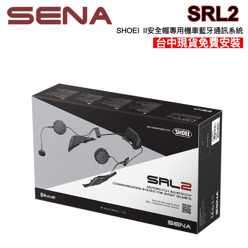 SENA SRL2 - SHOEI GT-Air II 及 2019 SHOEI II安全帽專用機車藍牙通訊系統 附發票