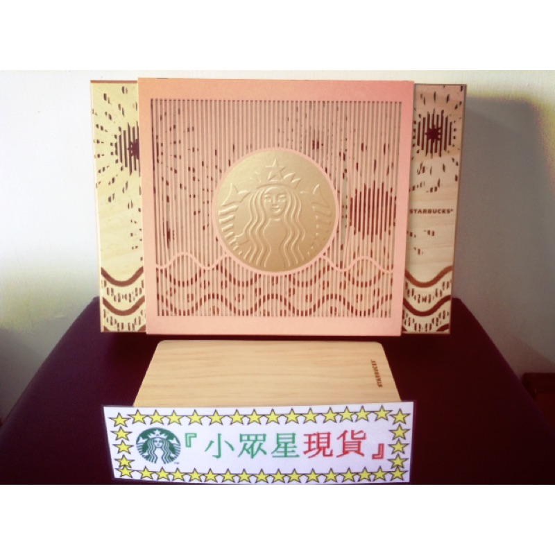 星巴克 中秋節木盒 收納 空盒 2017年月光寶盒  臺灣獨賣  精緻餐板
