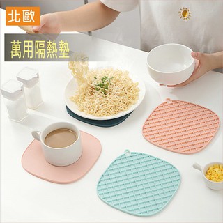 隔熱墊 北歐萬用隔熱墊 臺灣現貨 鍋墊 懸掛式防滑墊 隔熱片 防燙餐墊 防燙墊【居家達人BA240】