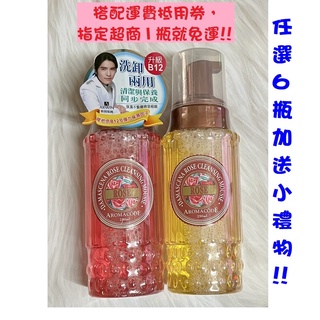 24h出貨💯現貨 雅聞 玫瑰氨基酸淨白洗卸二用慕絲250ml 雅聞 香氛密碼護手霜 玫瑰 乳油木 薰衣草護手霜 30ml
