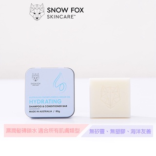 SNOW FOX SKINCARE 澳洲互葉白＆摩洛哥堅果油洗護保濕潤髮磚 保濕鎖住頭髮水份 推薦給乾性頭皮及髮質的人