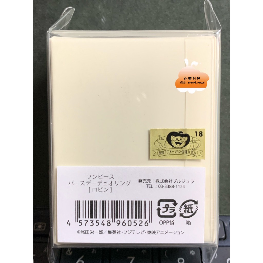 日本現貨 日本航海王商店2月限定羅賓生日限定徽章 收藏大照片 生日戒指海賊王21年版 蝦皮購物