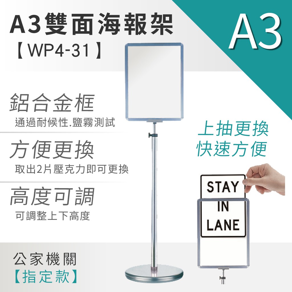 A3 海報展示架p4 31 廣告海報文宣指引指示海報架廣告牌廣告架文宣展示板展示架展示菜單 蝦皮購物