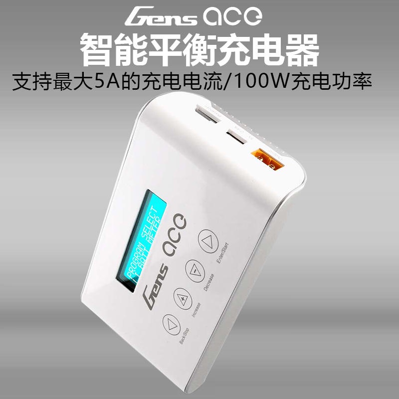 <獅子王模型>格氏ACE 空拍機LIPO鋰電池智能平衡充電器 Imars III充電器 5A 100W 2-6S