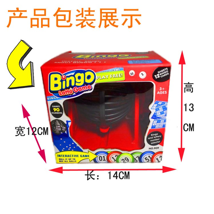 Bingo賓果遊戲機搖獎機搖珠機抽獎機 兒童益智桌面玩具 親子互動
