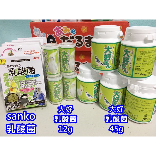 オンラインショッピング SANKO 20g 小鳥のための乳酸菌 カルシウムin サプリメント