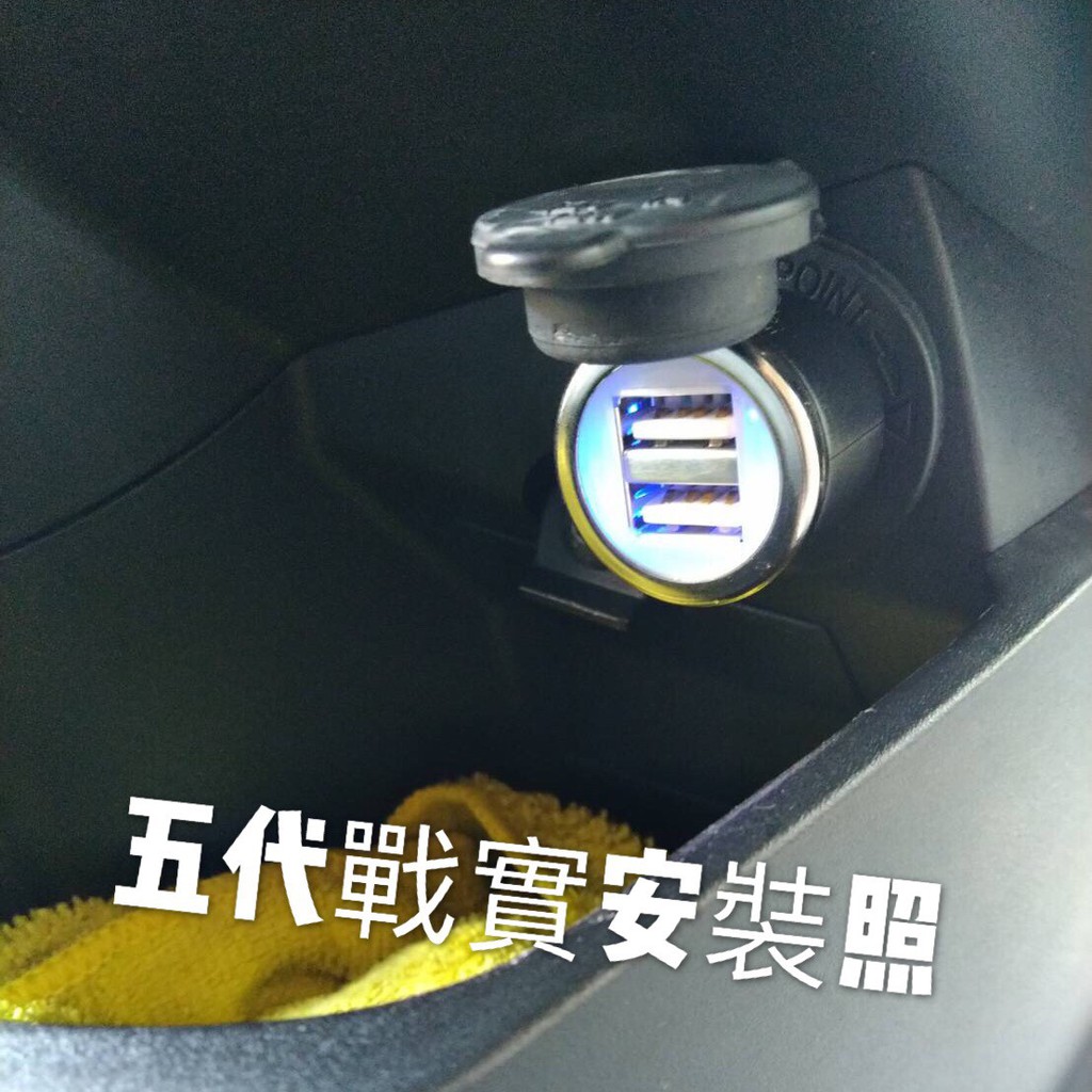 蘆洲茂盛 車用充電噐雙usb 點菸器擴充點菸座車充充電器車用點煙機車usb 充電孔本身要有充電孔
