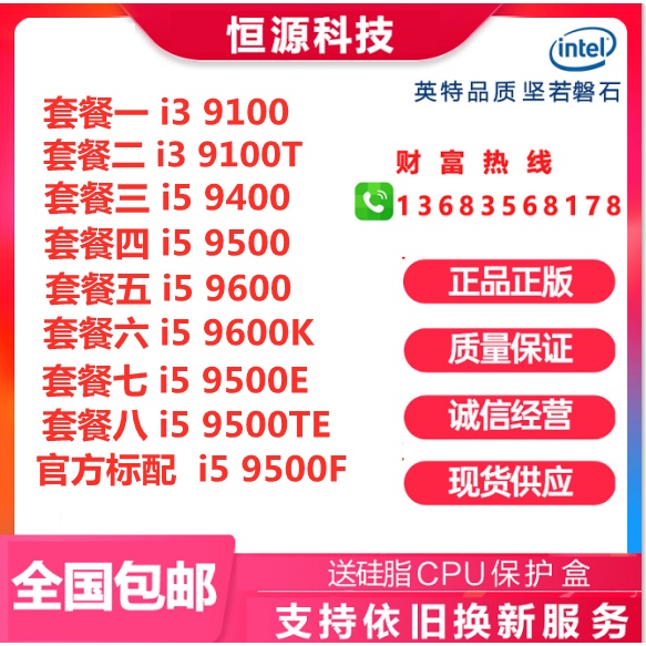 💖熱銷爆款💖i3 9100  9100T  i5 9400 9500E TE 9600 9600K 9500F散片CPU