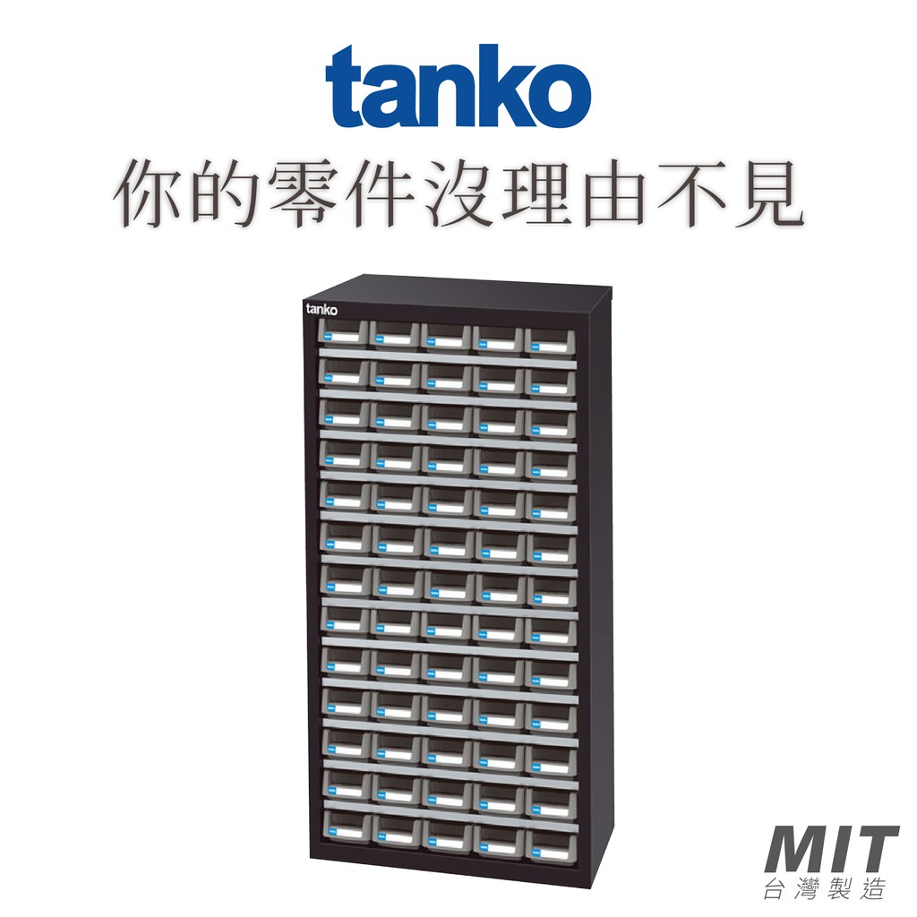 【天鋼 Tanko】零件箱 RB-565 零件櫃 零件箱 零件收納 螺絲收納 玩具收納