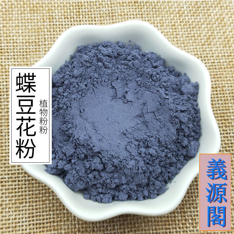 義源閣純蝶豆花粉500克純乾蝶豆花現磨藍蝴蝶蝶豆花粉食用烘焙糕點調色 蝦皮購物