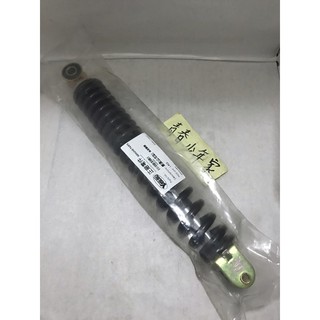 《少年家》HC製品 副廠 GT 豪邁 GY6 迪爵 風雲 阿帝拉 後避震 後叉 避震器 螺絲到螺絲約310MM