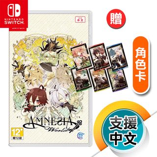 NS《失憶症 Amnesia：World》中文版（台灣公司貨）（任天堂 Nintendo Switch）