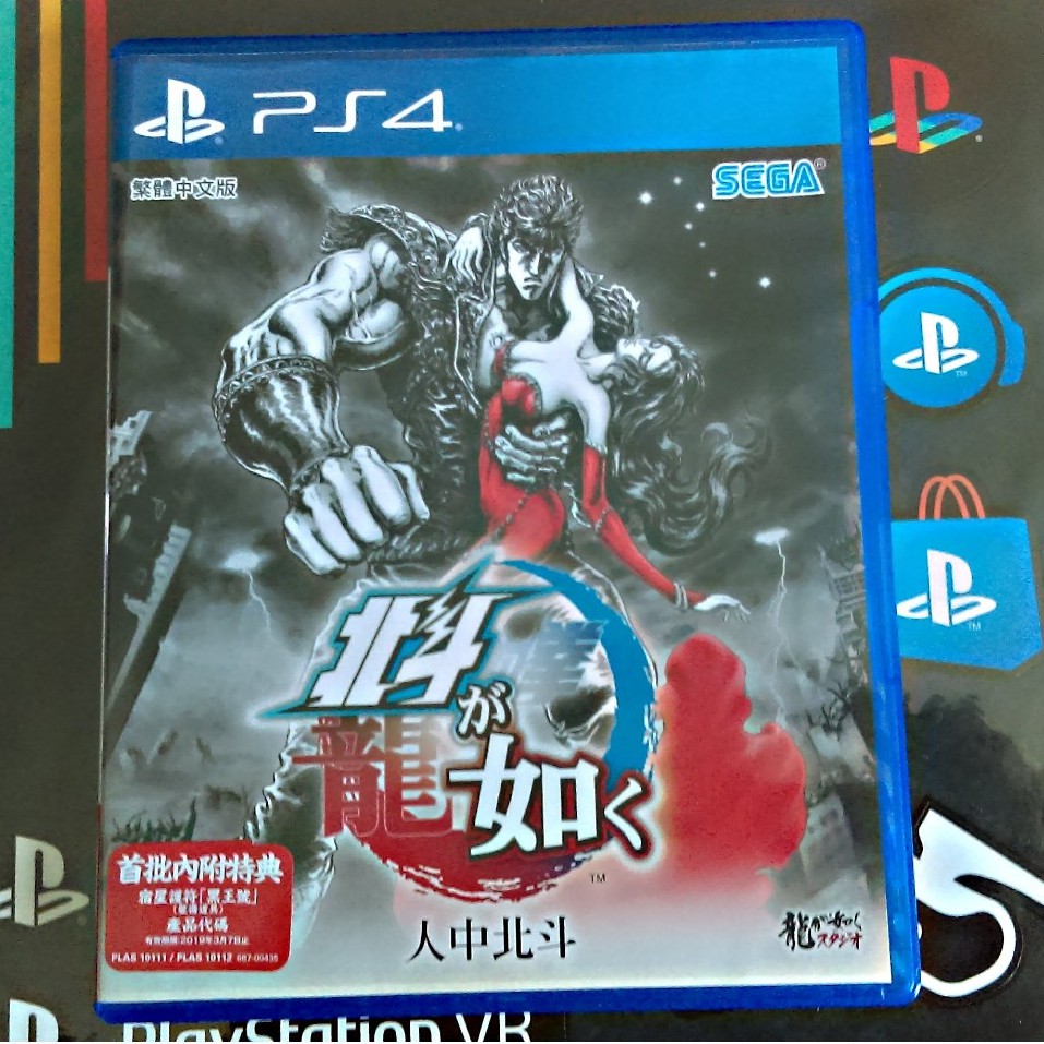 PS4 人中北斗 中文版