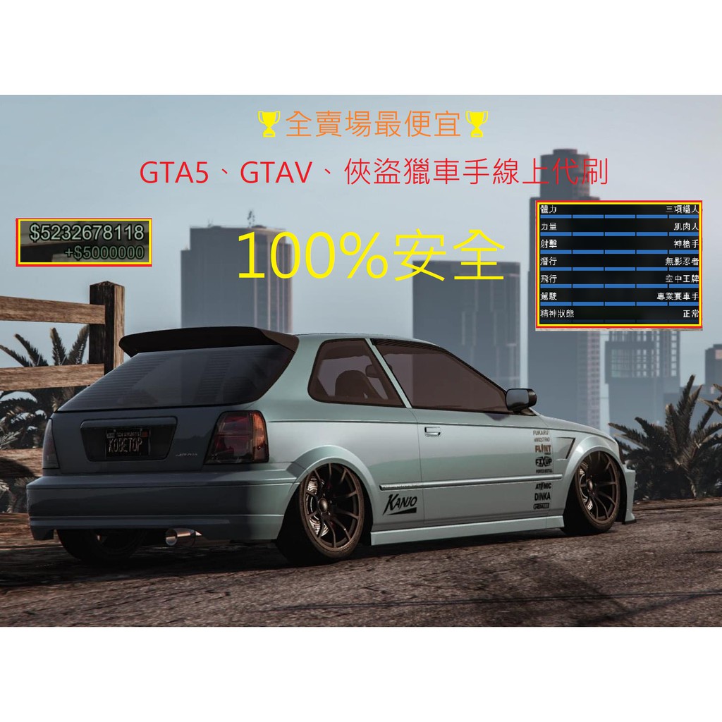 Gta5 R星的價格推薦 21年6月 比價比個夠biggo