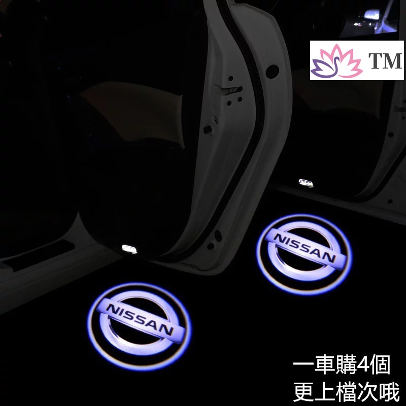 Nissan日產SYLPHY Teana老款 MURANO koleos專用迎賓燈鐳射投影燈改裝車門3代 時尚版 旗艦版