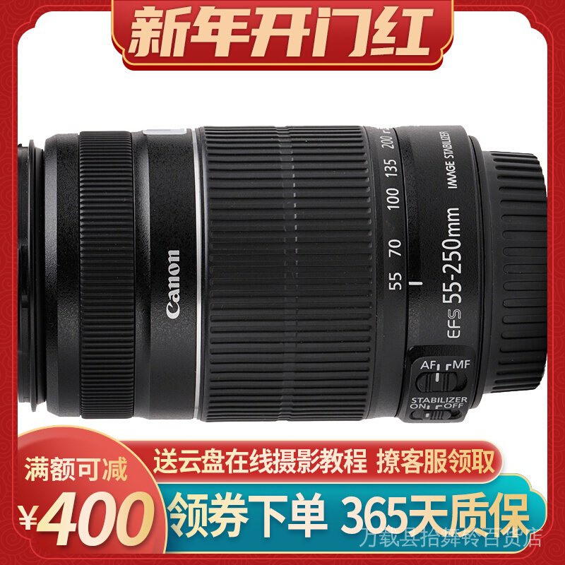 55 250mm Canon的價格推薦- 2022年3月| 比價比個夠BigGo
