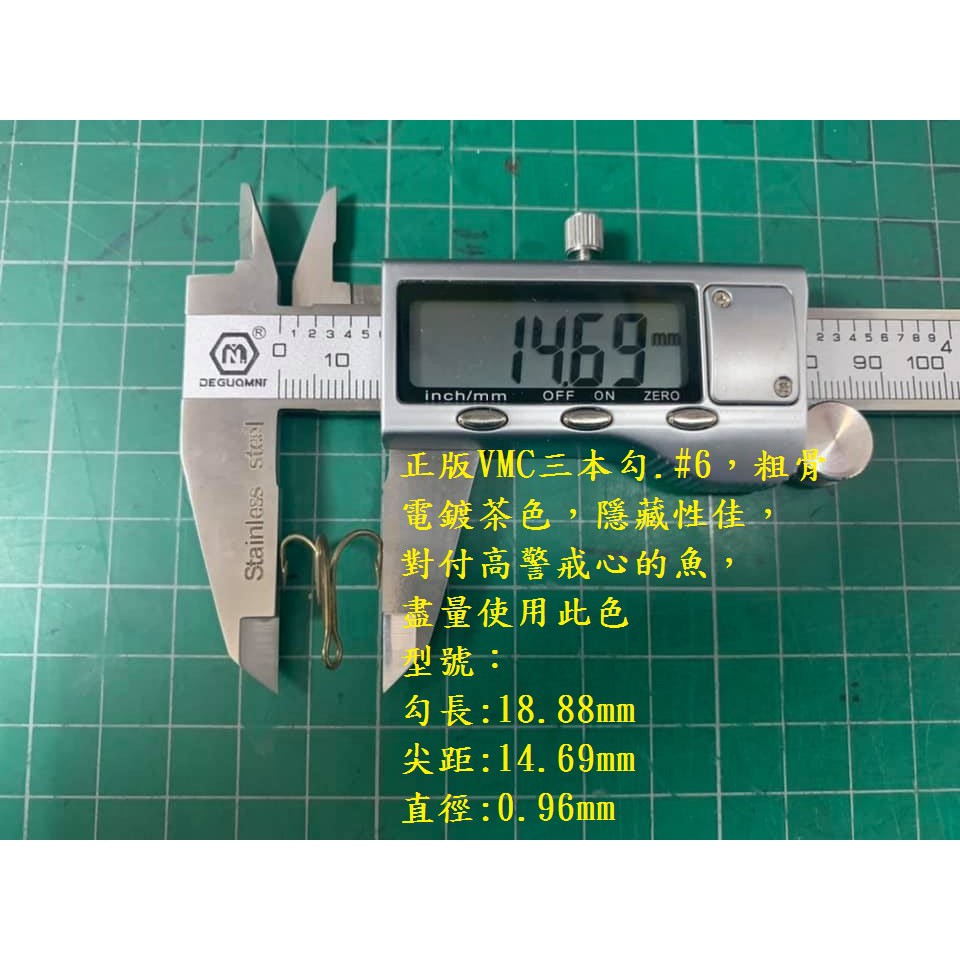 3 三本勾零售 6正版vmc三本勾 粗骨電鍍茶色 隱藏性佳 對付高警戒心的魚 盡量使用此色 蝦皮購物