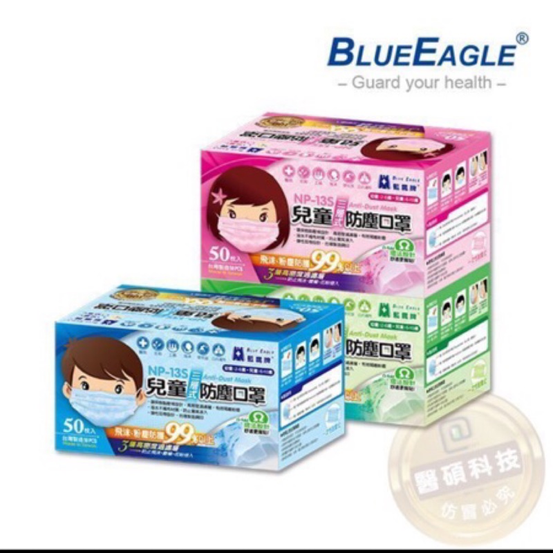 藍鷹牌 兒童寶貝熊平面防塵口罩[良品市集 | 口罩 | NP-13S]台灣製 兒童防塵平面口罩1盒