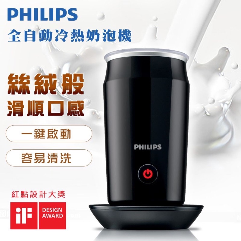 飛利浦 PHILIPS 可加熱全自動冷熱奶泡機(CA6500)