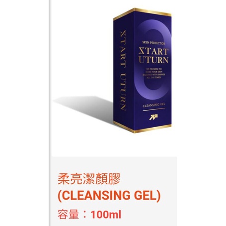 美極客Start Uturn柔亮潔顏膠 (CLEANSING GEL).