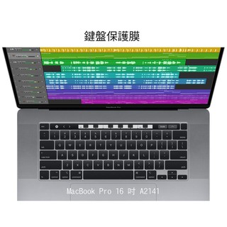 ~Phonebao~Apple MacBook Pro 16 吋 2020款 鍵盤膜 鍵盤保護膜 A2141