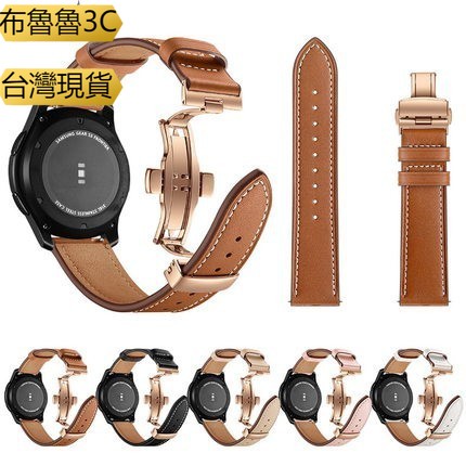 布魯 蝴蝶釦快拆表帶 三星Gear S3 Frontier 真皮錶帶22mm Galaxy Watch（46MM錶盤）