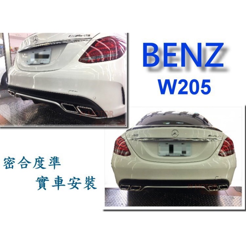 小傑車燈 _ BENZ W205 C180 C250 C300 改C63 樣式 後保桿含後下巴+ AMG尾飾管 實車安裝