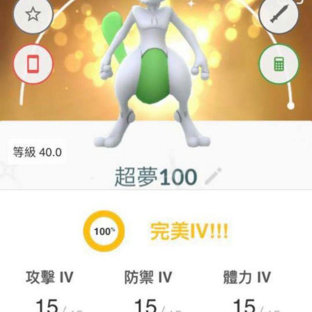 Pokemon Go 販售傳說寶可夢超夢 絕版 破壞光線 加開雙招 蝦皮購物