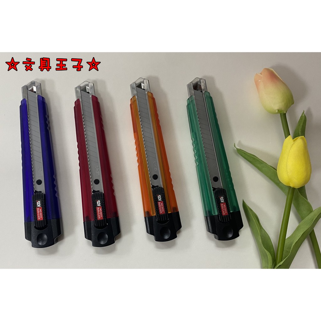 手牌SDI 透明大美工刀(自動鎖定設計)/NO.0433C-T/左右手均均適用