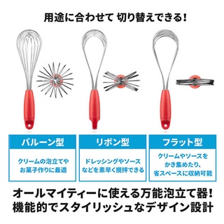 日本 現貨 Dreamfarm Flisk 可旋轉打蛋器 3段變化 攪拌器 打發器 方便清潔及收納