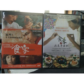 影音大批發-D07--正版DVD-韓片【食客1+2 套裝系列2部合售】-(直購價)