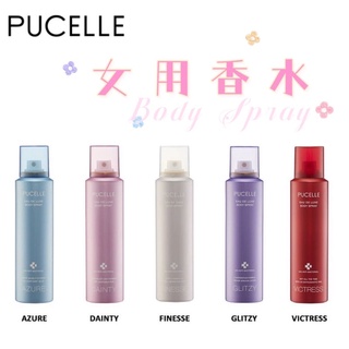 🔥Pucelle Luxe Body Spray 女用香水 女性香水 芳香噴霧 香水 身體噴霧 體香劑 印尼 東南亞