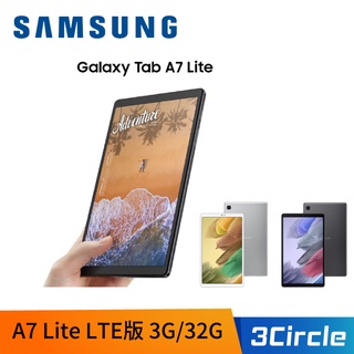 [送八好禮] SAMSUNG 三星 Galaxy Tab A7 Lite T225 8.7吋平板 3G/32G LTE版