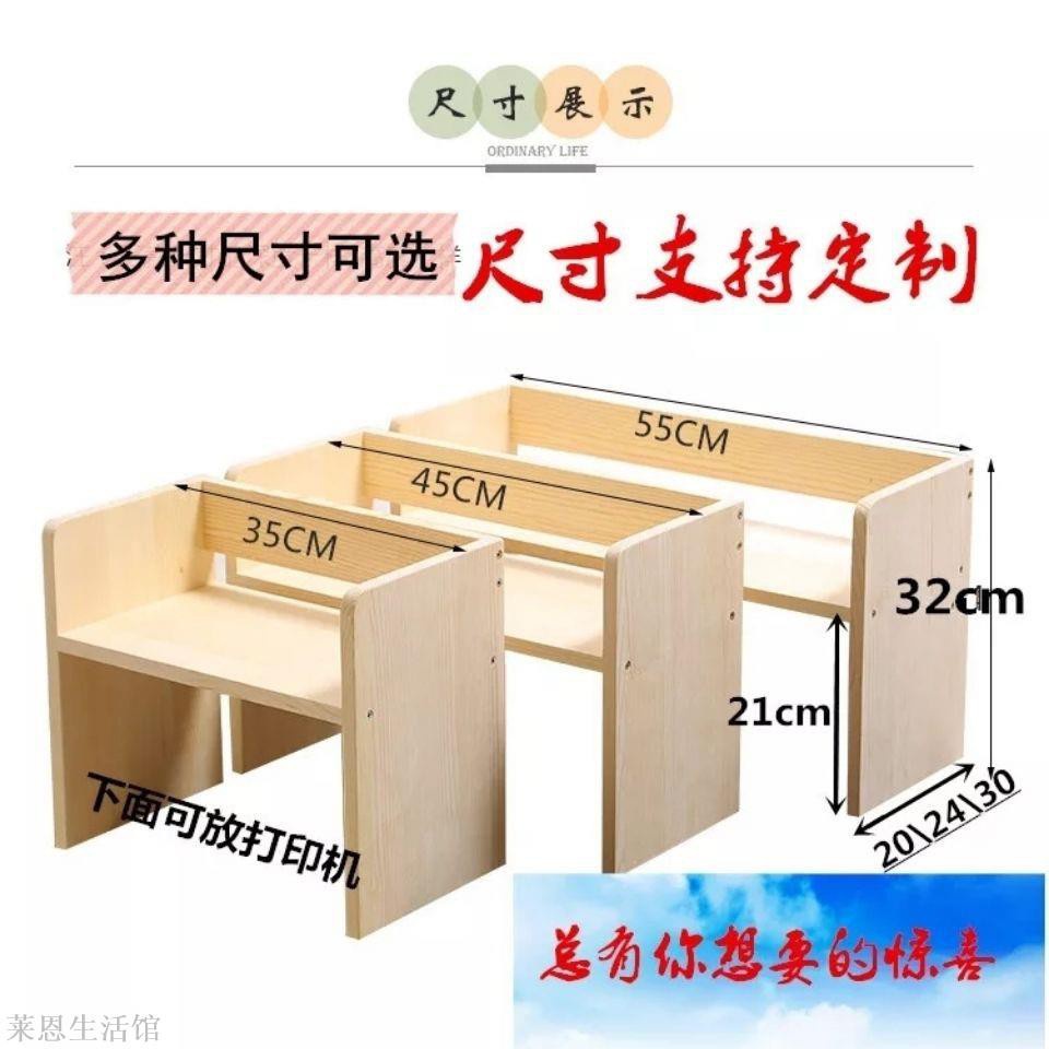 真真~桌上小書架辦公室桌面松木小書架實木置物架學生寢室打印機架桌上型書架伸縮置物架收納架書櫃層架桌上收納