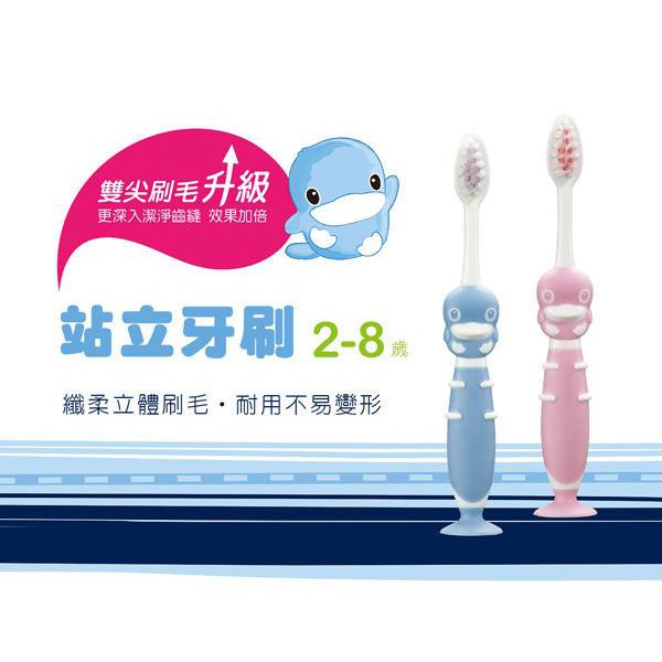 KUKU酷咕鴨 2-8歲站立牙刷-2入(藍/粉)/1入(藍/粉)