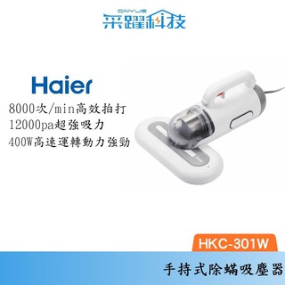 Haier 海爾 手持式除蹣吸塵器HEPA濾網 OTHAHA301