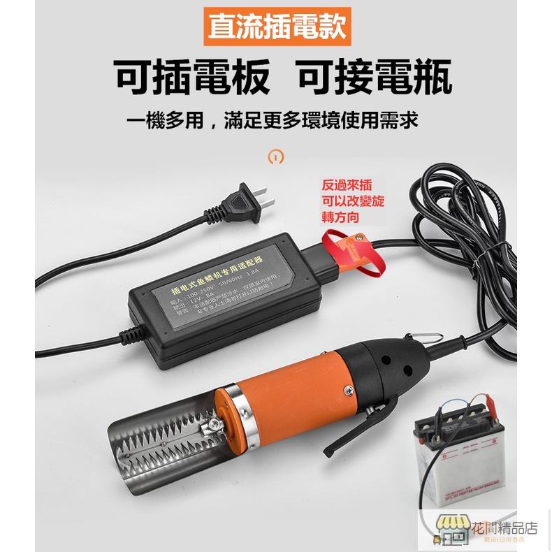 🔥限時下殺🔥刮鱗機 魚鱗器 去魚鱗神器 電動刮魚鱗器 打鱗機 電動刮魚鱗器 魚鱗機全自動打鱗機魚磷機