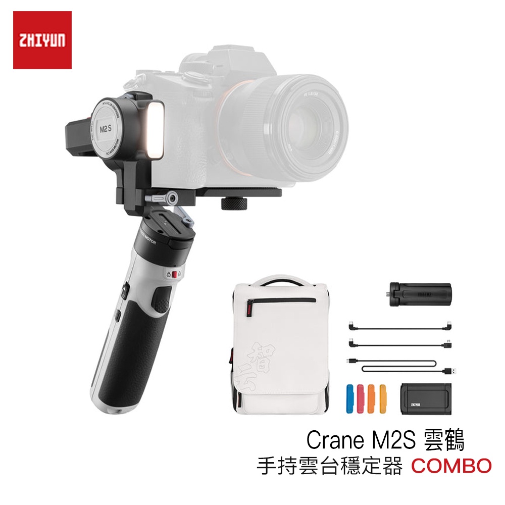 Zhiyun 智雲 Crane M2S 雲鶴 手持雲台穩定器 COMBO 適用手機/相機/運動相機 相機專家 公司貨