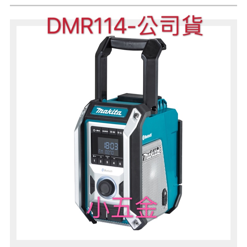 小五金 牧田 Makita 喇叭 藍牙音箱 喇叭 DMR114 收音機 12/14.4/18V電池可用