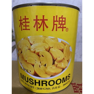 【GOODBUY】桂林牌 洋菇片 洋菇切片 蘑菇 Mushrooms 中西餐必備罐頭