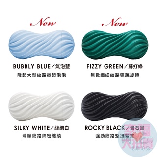 日本TENGA扭霸杯 MOOVA Silky White重複使用立體旋轉軟殼自慰飛機杯(絲綢白、岩石黑、氣泡藍、蘇打綠)