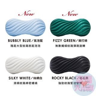 日本TENGA扭霸杯 MOOVA Silky White重複使用立體旋轉軟殼自慰飛機杯(絲綢白、岩石黑、氣泡藍、蘇打綠)