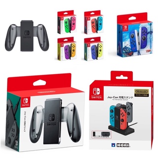 【四葉草電玩】switch NS 原廠手把充電器 充電座 Joycon 手把 控制器 搖桿