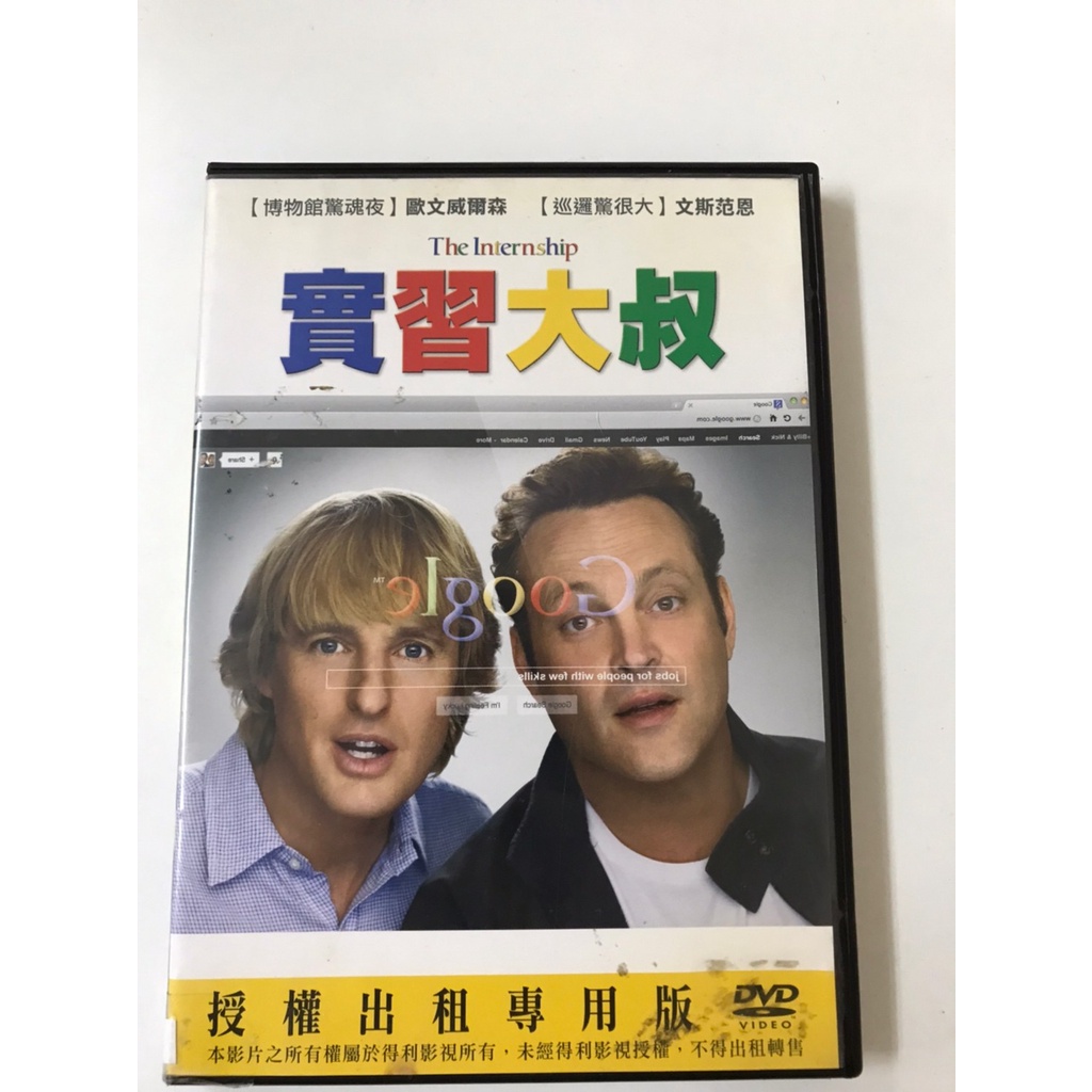 【愛電影】經典 正版 二手電影 DVD #實習大叔