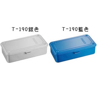 (現貨)日本製 TRUSCO T190工具箱 藍色/銀色