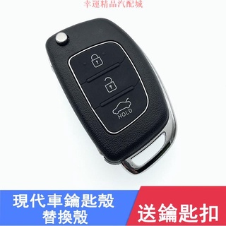 【幸運汽配】汽車HYUNDAI 現代IX45/IX35遙控器遙控車鑰匙3鍵鑰匙外殼 遙控器外殼
