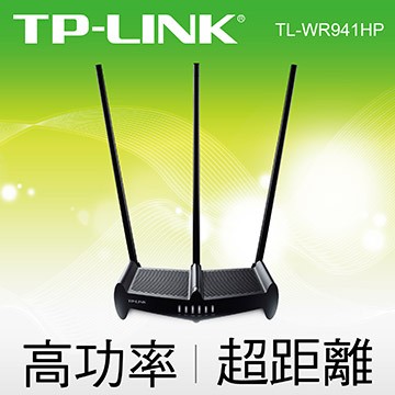 TP-LINK TL-WR941HP 450Mbps 11N 無線寬頻路由器 WR941HP 941HP