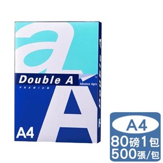 Double A 影印紙 A4影印紙 80磅影印紙，另有A5、A3、B4等尺寸