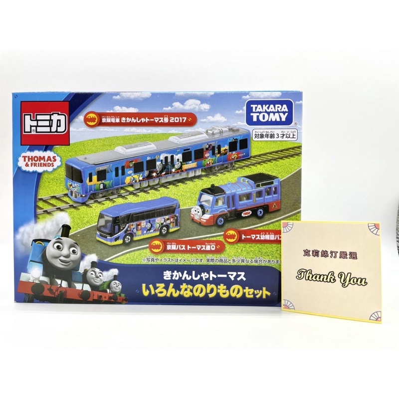 現貨 Tomica 湯瑪士 小火車 3件組 京阪電車 湯瑪士巴士 幼兒園娃娃車 Thomas