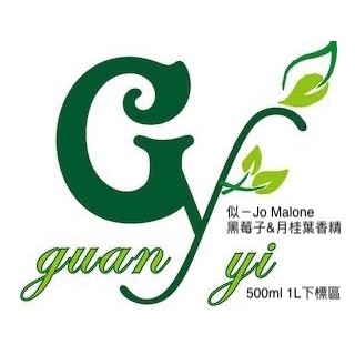 似-Jo Malone黑莓子&月桂葉香精【500ml 1L下標賣場】